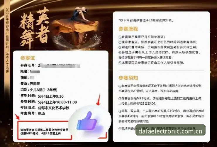 大发数据赛事新版V3使用评测：从注册到实战的全流程指南