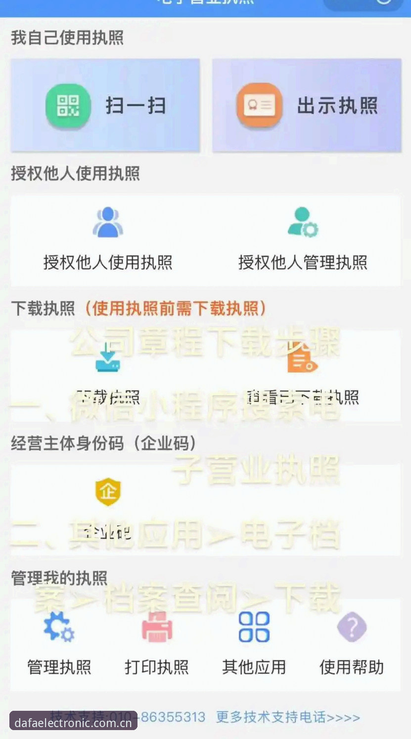 3种方法解决大发电子注册流程常见问题：注册入口、APP下载与V3版本体验全攻略