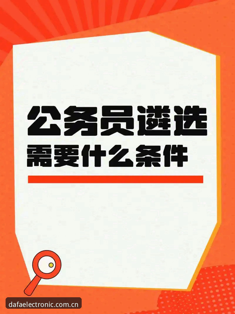 大发电子安全吗 大发电子安全吗?从5个维度深度解析平台保护机制