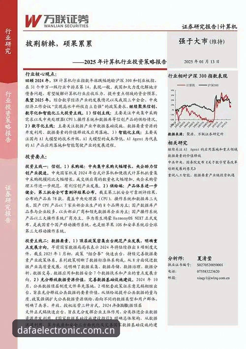 资深行业观察者分享：2025年大发电子客户端安卓版使用心得与趋势分析